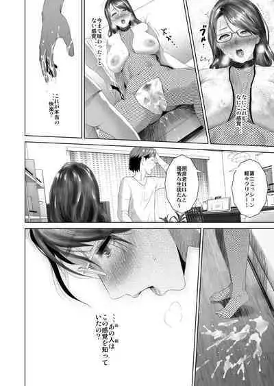 Kinjo Yuuwaku Teruhiko to Okaa-san Hen Kouhen Ver1.2