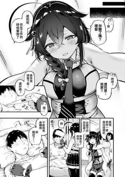 Kayoizuma Shigure ni Shasei Kanri Sarete Tojikome Kozukuri Sex