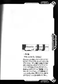 (C56) [Hellabunna, mannequin Neurose (Iruma Kamiri, rit.)] Iruma Kamiri Copyshi Zenbu