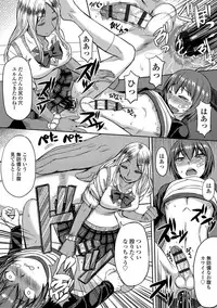 Aisarete Miru? - Do you want to be dominated?