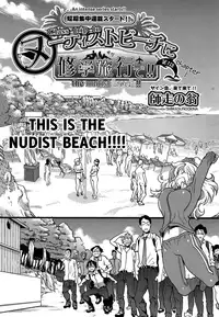 [Shiwasu no Okina] Nudist Beach ni Syuugaku Ryokoude!! Ch. 1-9 [English]