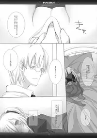 (SC42) [honeyking (Mitsu King)] BEELZEBUB (Quiz Magic Academy)