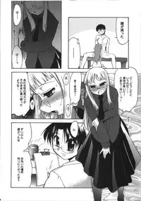 (C74) [YOKOSHIMAYA. (Yokoshima Takemaru)] Himuro Renai Jikenbo (Fate/hollow ataraxia)