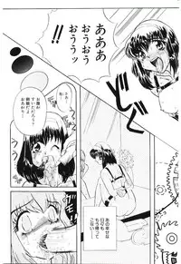 [MARO] Sadist ha Nemuranai