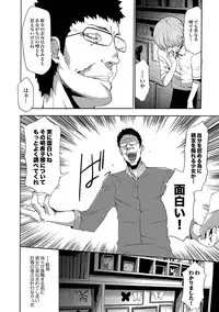 COMIC XO Zetsu! Vol. 32 [Digital]