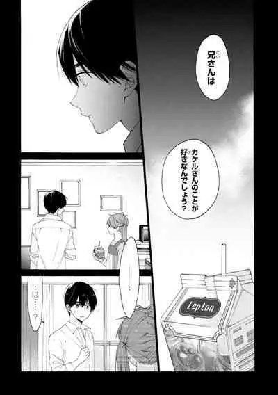 Kimi ni wa Todokanai. 1