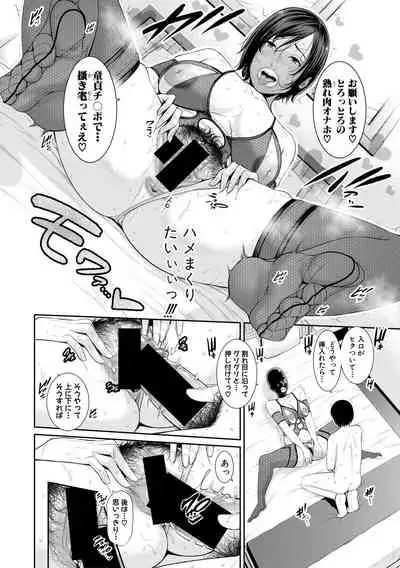 COMIC Shingeki 2019-11 [Digital]