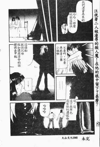 [Anthology] Comic Aishiteru Vol.33 [Chinese]
