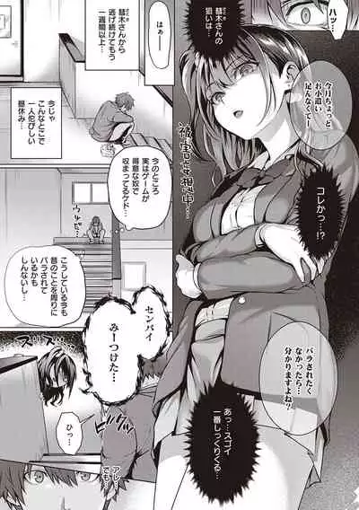 Hatsukoi Jikan.