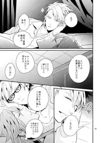 (C85) [Haruka Kano Uta (Hanata)] Melty Kiss (DRAMAtical Murder)