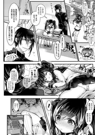 Meshimase! Fuwa Puni Ecchi