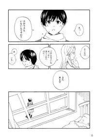 (C80) [Nankotsu Age Rice (kyo1)] L'Amant Chiba (Hourou Musuko)