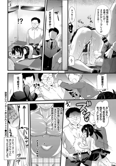 COMIC BAVEL 2017-03