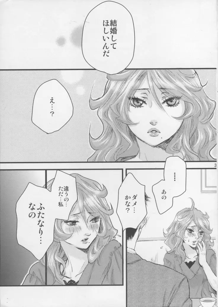 Danna-sama wa shokushu