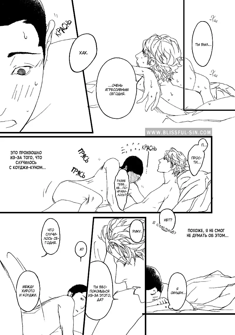 Ideal Lover - vol.2