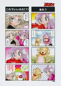 Manga Bangaichi 2008-04