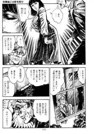 Trap Of Blood 1