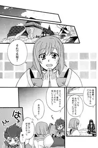 [KATAKUCHIIWASHI (Asagi Yukia)] Fragrant with blue flower (Tales of Vesperia)