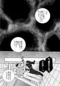 [Ichikawa Kazuhide] Genba Kantoku Inkei -	Beating the Bull by KAZ