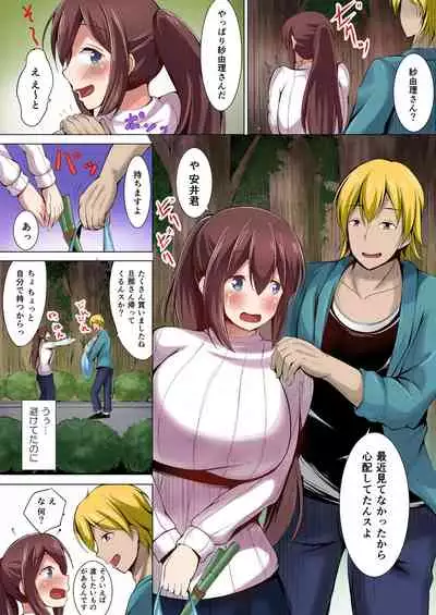 Iinari Hitozuma Sayuri Full Color Ban