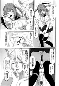 COMIC Purumelo 2013-12