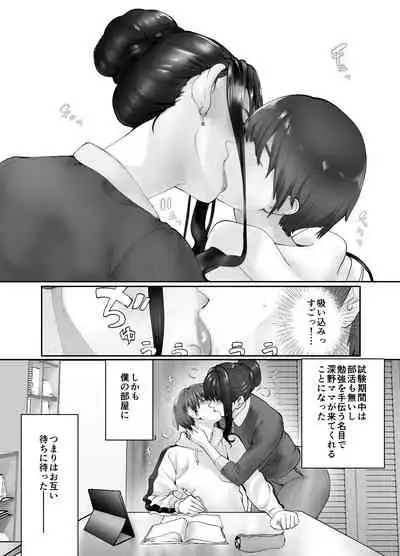 [Pink Sakuhin Okiba (Pink Taro)] Osananajimi ga Mama to Yatte Imasu. 3