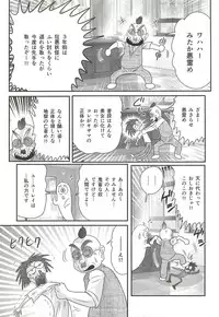 [Kamitou Masaki] Seirei Tokusou Fairy Saber W - Shikabane to Yuurei to Ratai