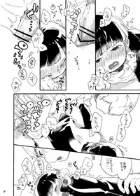 Onaka no Naka ni wa Chou ga Iru
