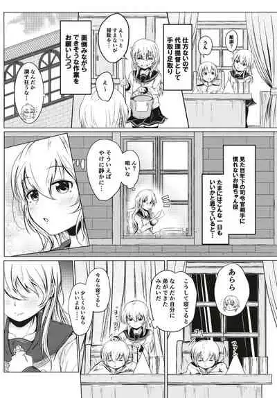 Hibiki datte Onee-chan