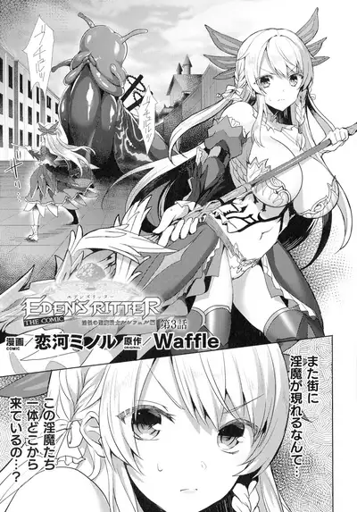 Haiboku Otome Ecstasy SP12