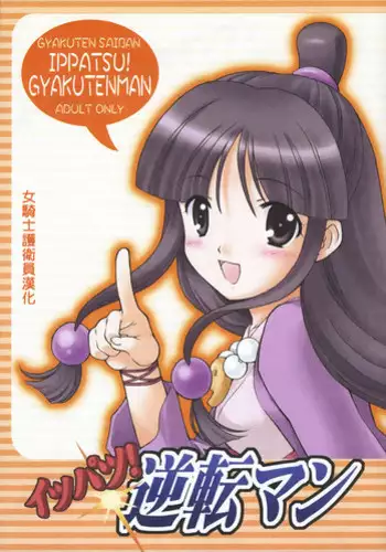 (C63) [Purin Yokochou (Ouka Sushi)] Pretty Lesson 1 (Onegai Teacher)