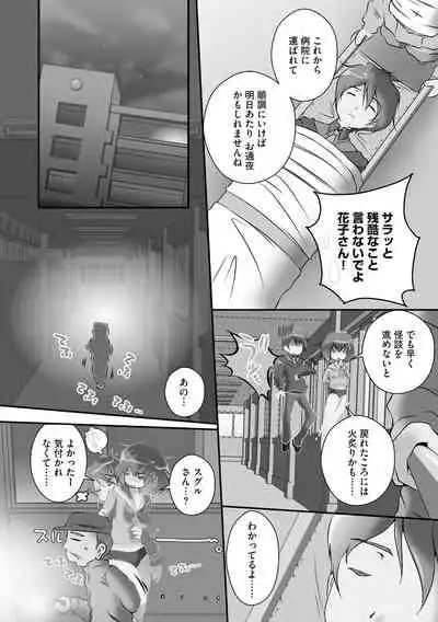 Darenimo Barezu ni Kanojo no Inu ni Naru Houhou