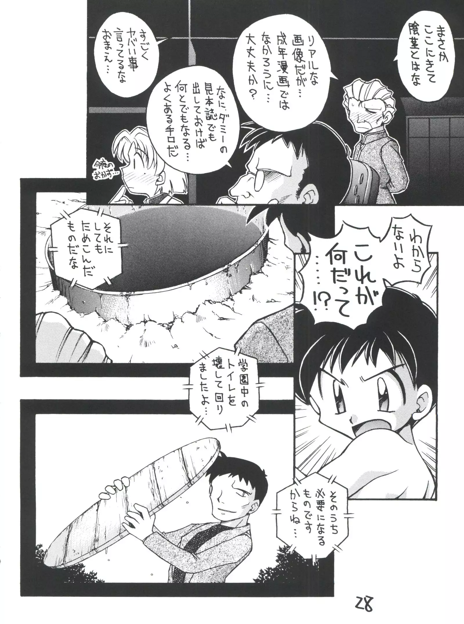 Shinseiki Evangelion Te Yuuka Omedetou Muumin