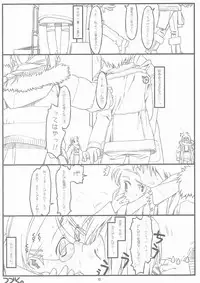 [Stereorange] SATO+YAMA SONO3.9