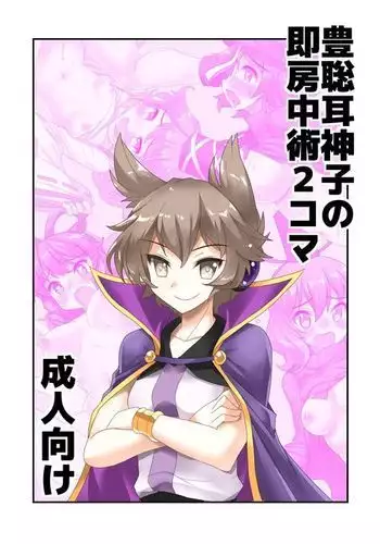 サキュバスの魅惑皮