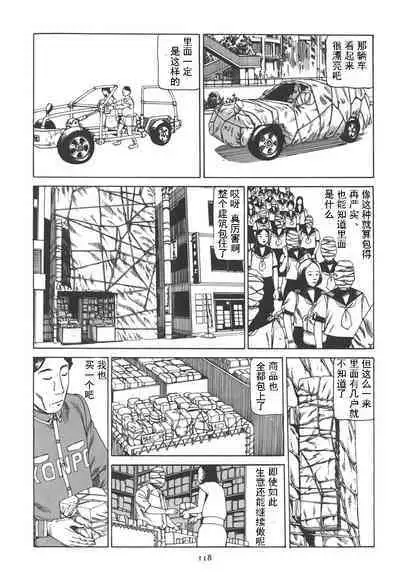 Kigeki Ekimae Gyakusatsu
