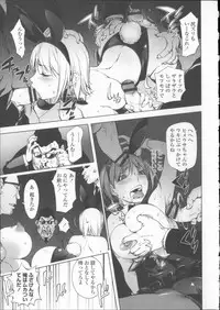 [Kon-kit] Toro Chichi Daitai Fuhoni na Wakan