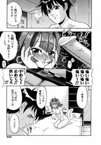 COMIC AUN 2005-08 Vol. 111