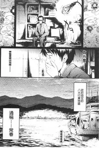 [Shiki Takuto] Tokoharu no Shoujo-tachi | 常春的少女們啊 [Chinese]