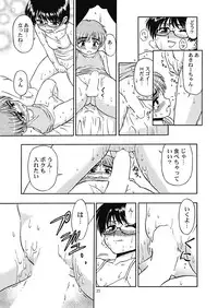 (COMITIA108) [Unitama (Fujinomiya Yuu)] Suki Suki Onee-chan 2
