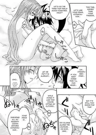 Ura Mahou Sensei Jamma! 6