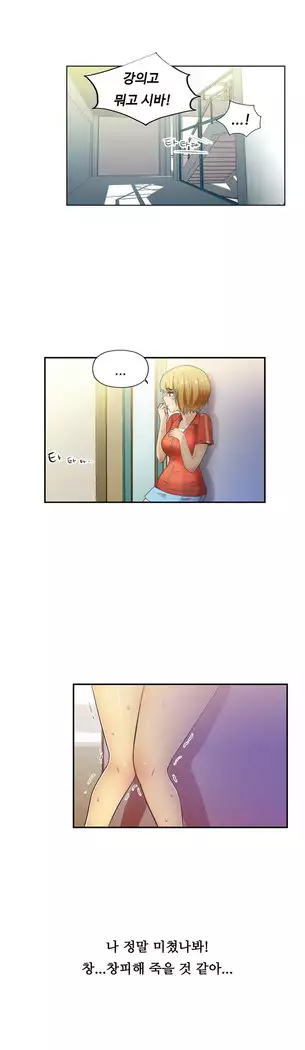 One Room Hero Ch.1-39