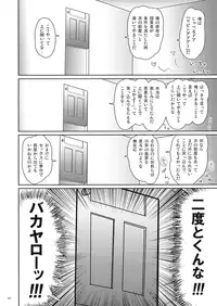 (C92) [Rabbit House (Usako)] SAN-do Star-chan (Touhou Project)