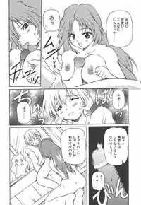 [Yasui Hirosato] Onnanoko wa Mahou wo Tsukau
