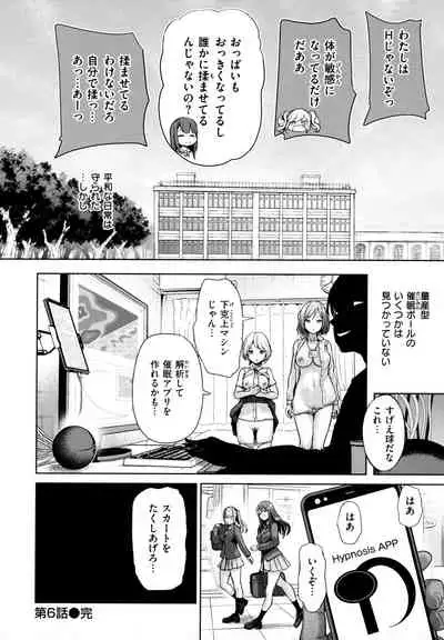 [Haitokukan] Mote Asobi ~Joushiki Kaihen Gakuen~ - Puppet Quest
