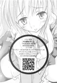 [Natsume Fumika] Sundere! Vol. 01