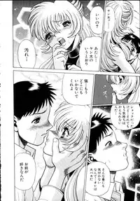 [Tamaki Nozomu] Iikoto Shinaika Koneko-chan Jou