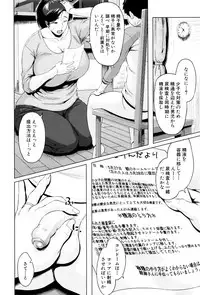 [Jitsuma] Kinyoubi no Haha-tachi e - To Friday's mothers