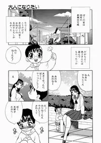 [Yukiyanagi] Iyarashii yume - Indecent Dream