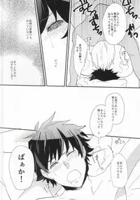 (Ikai Toshi no Arukikata) [Capuri (Tamaru)] Honto Saitei ssu Ne!! (Kekkai Sensen)